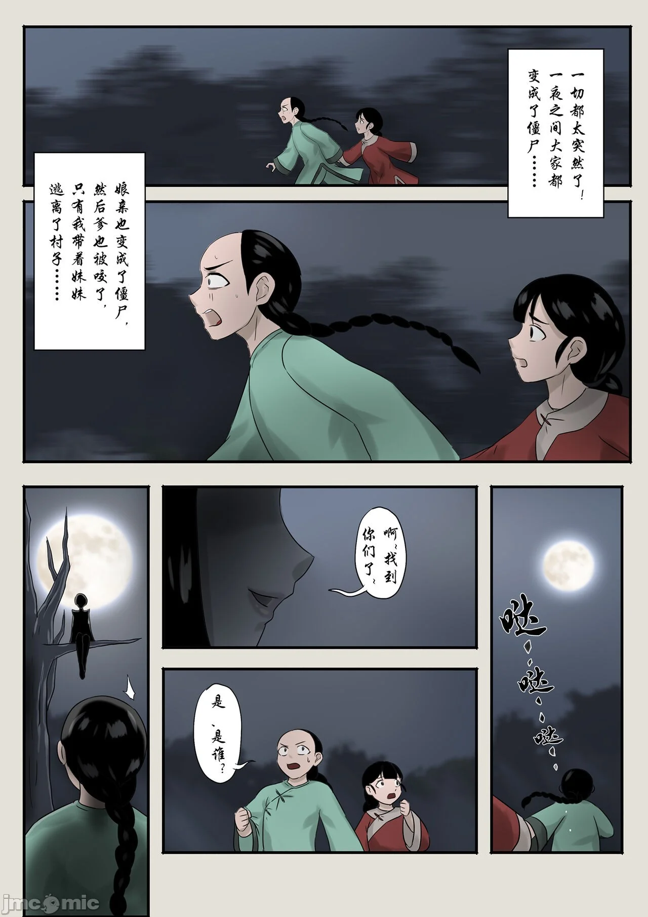 开心看漫画图片列表