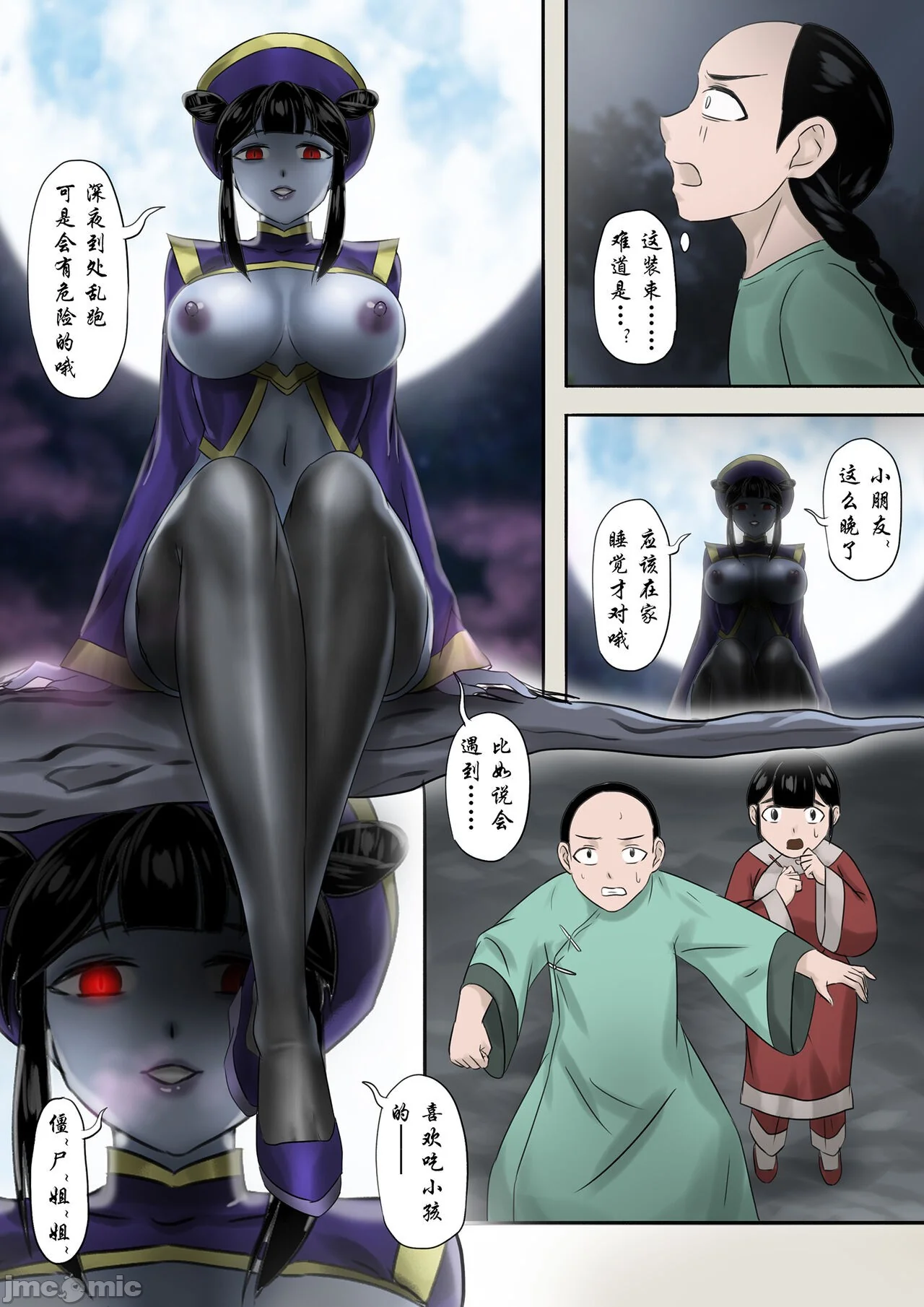 开心看漫画图片列表