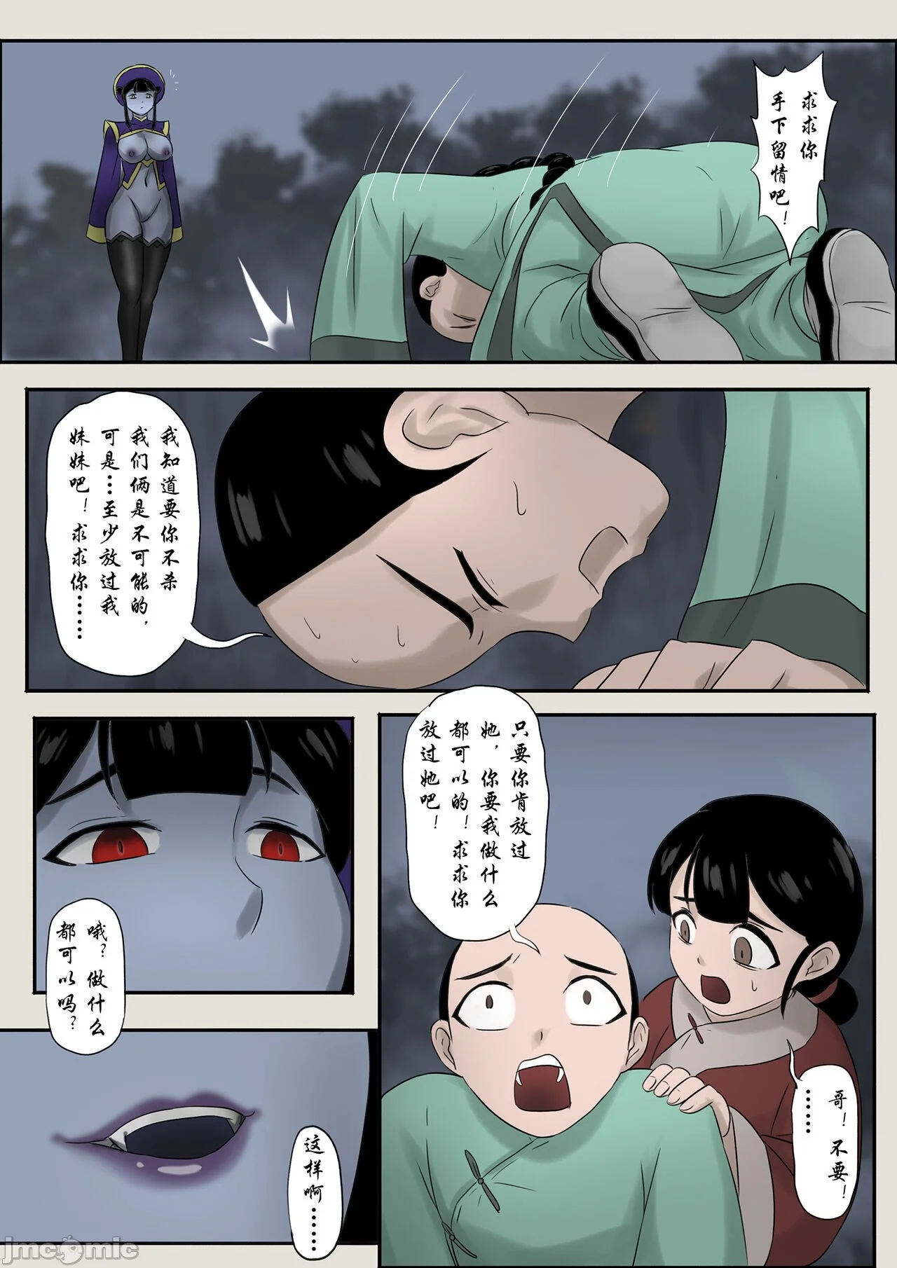 开心看漫画图片列表