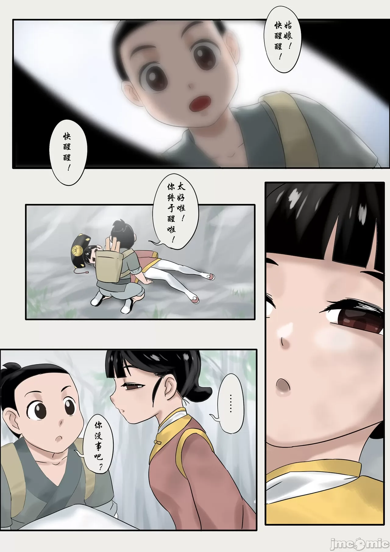开心看漫画图片列表