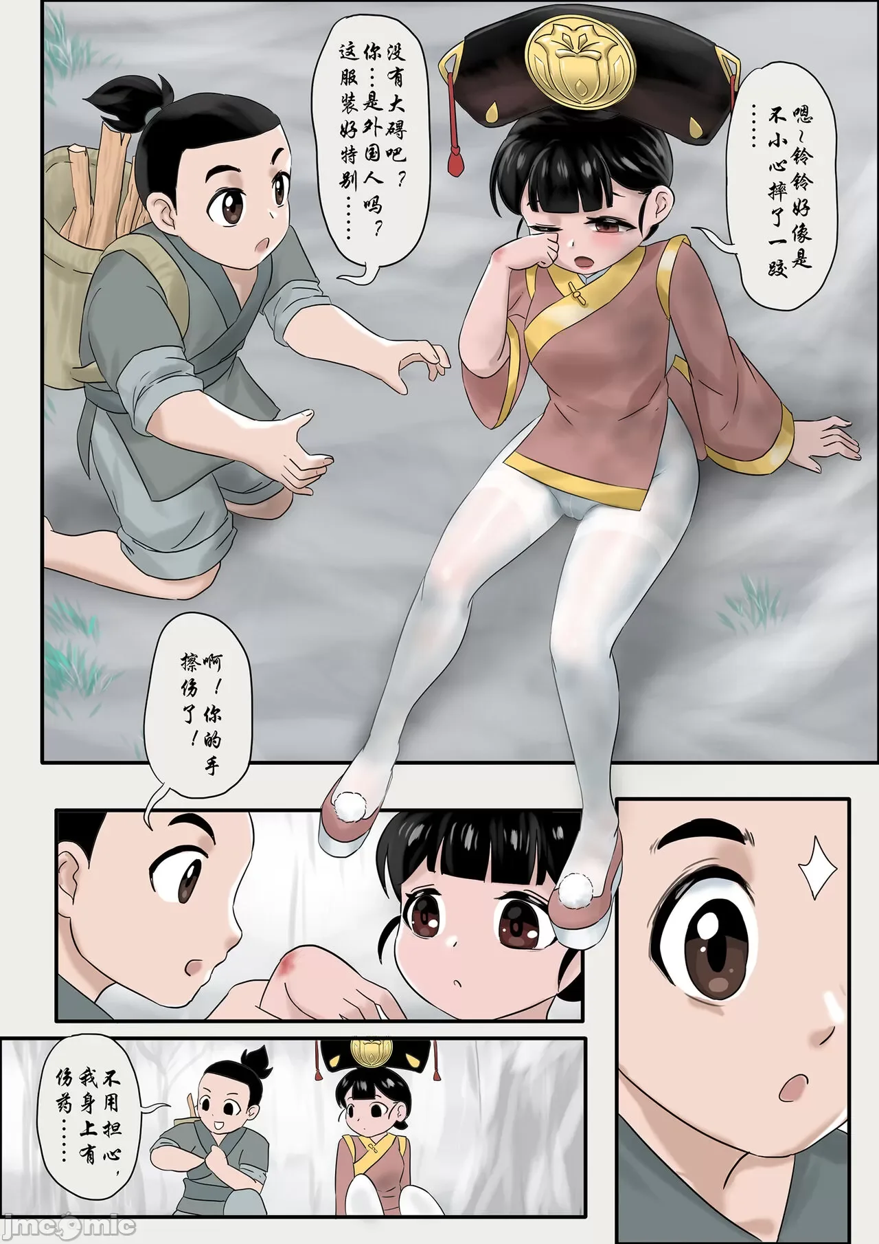 开心看漫画图片列表