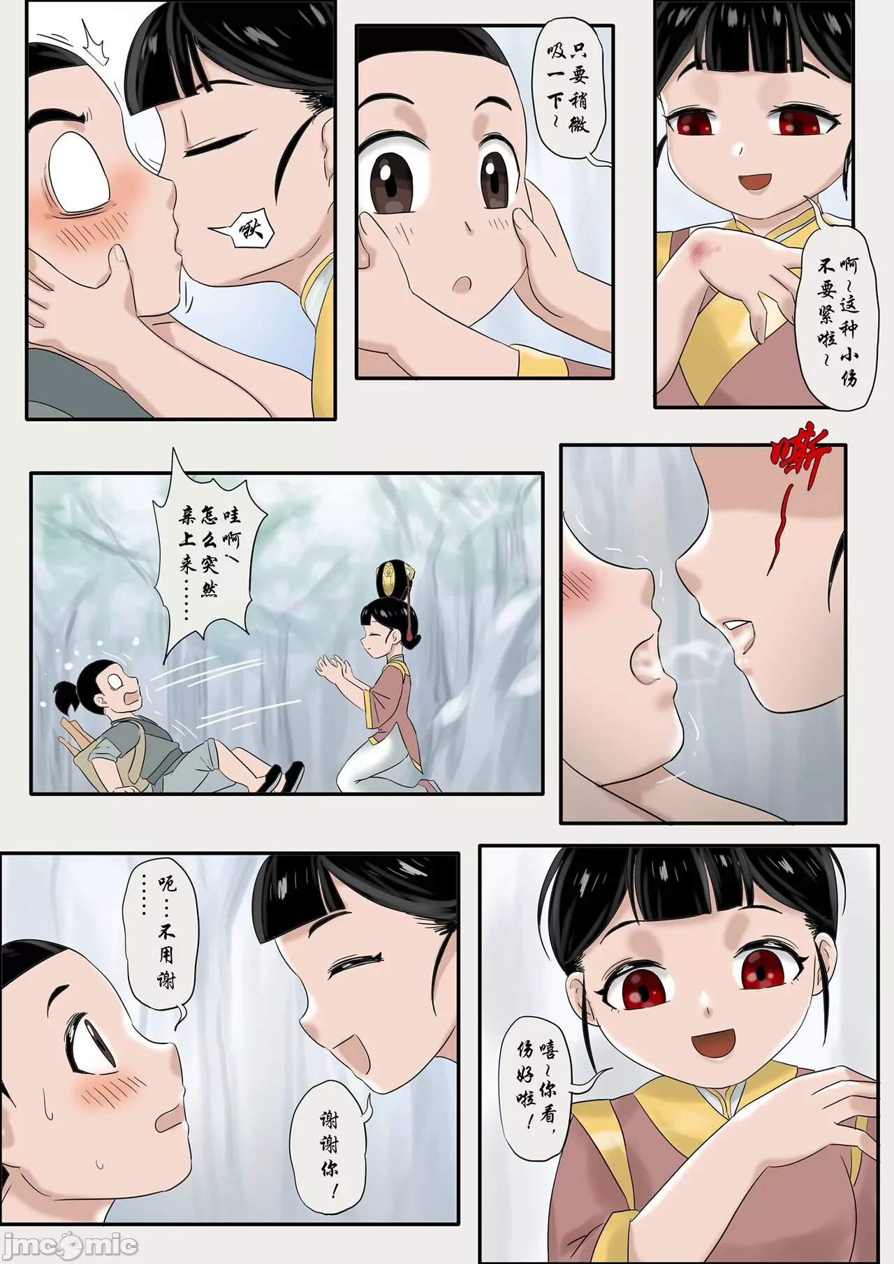 开心看漫画图片列表