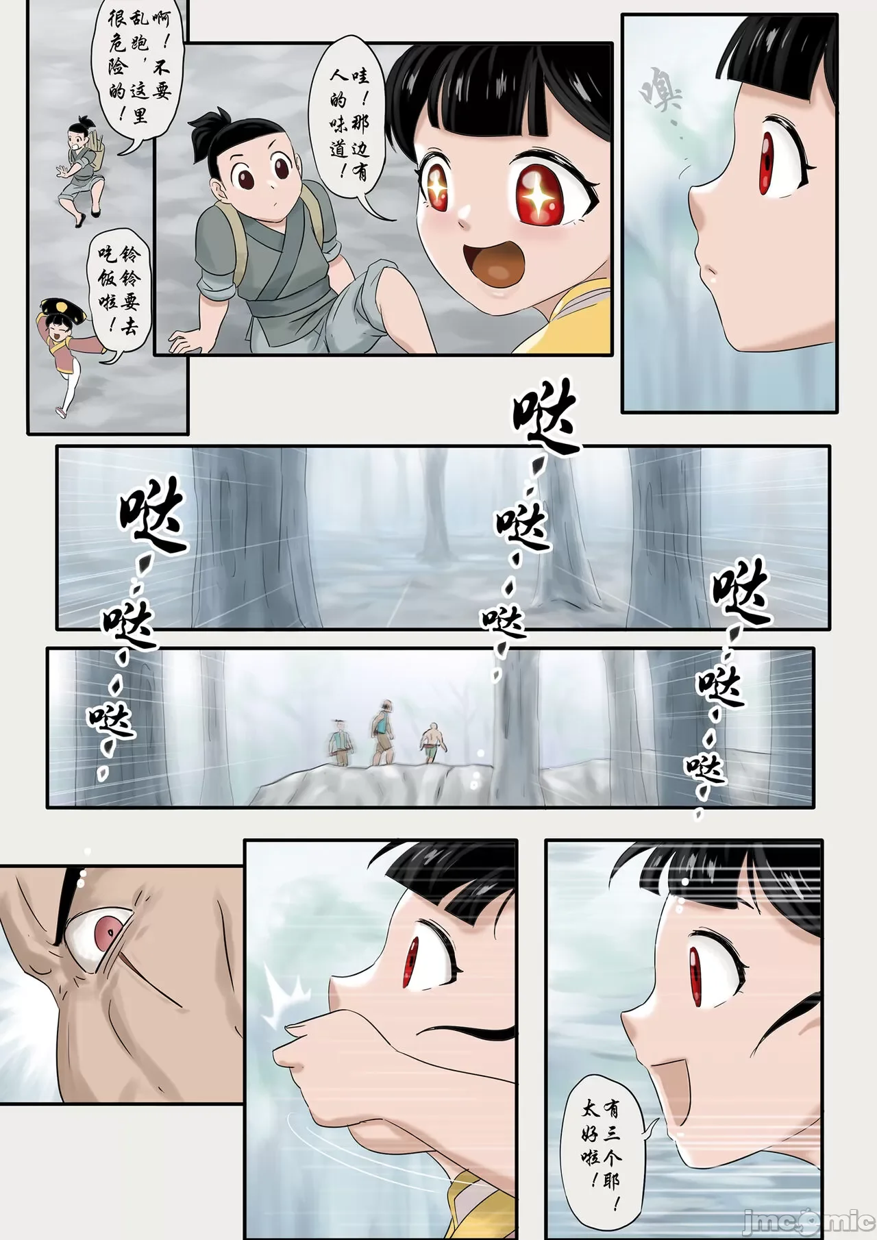 开心看漫画图片列表