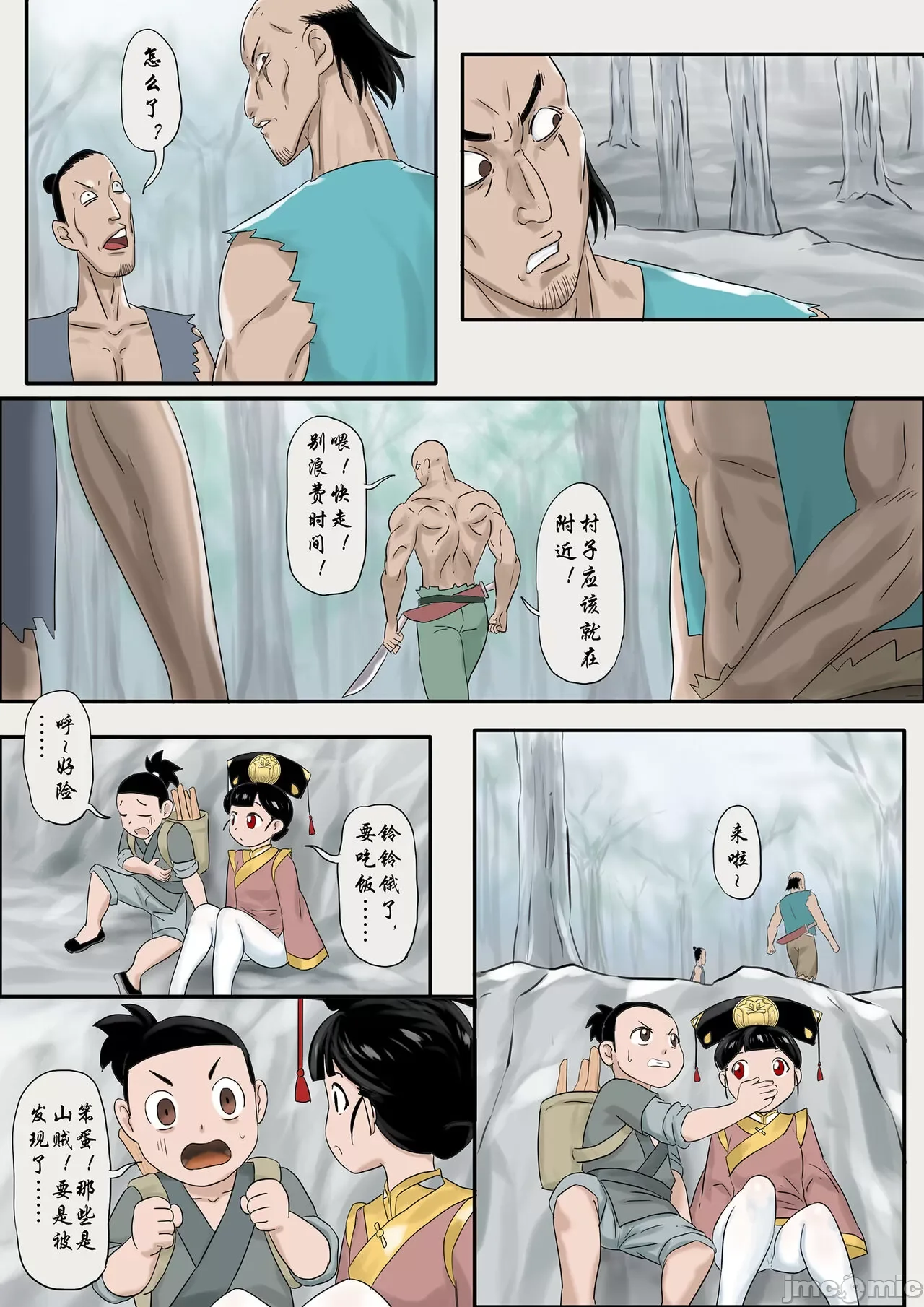 开心看漫画图片列表