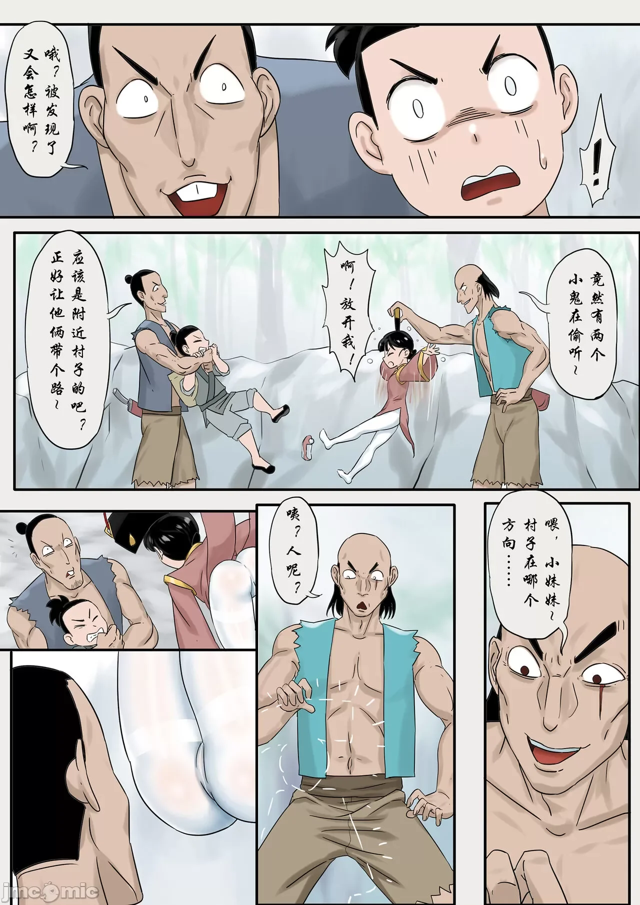 开心看漫画图片列表