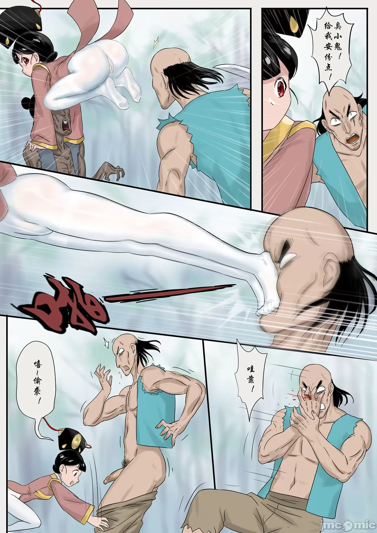 开心看漫画图片列表
