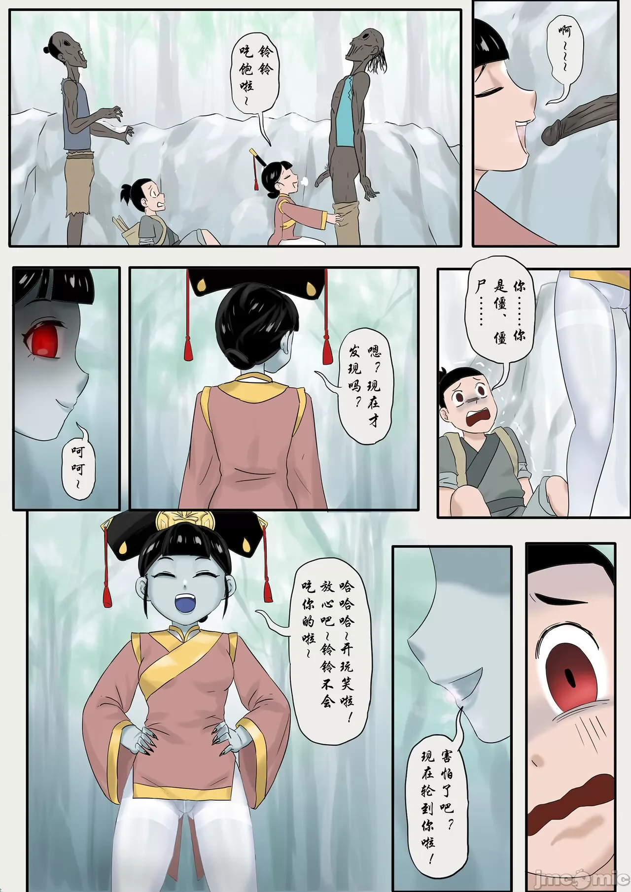 开心看漫画图片列表