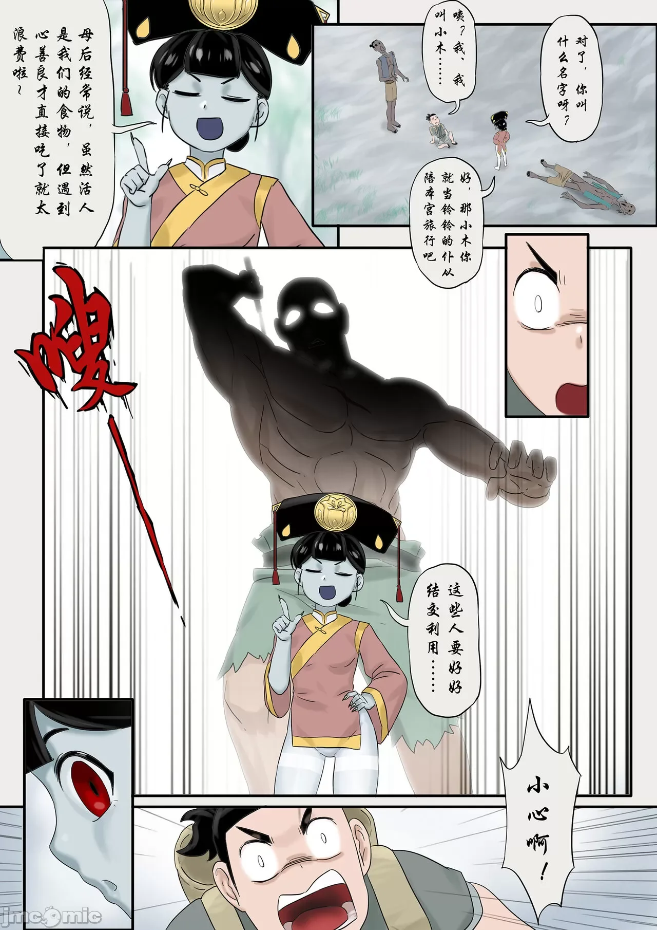 开心看漫画图片列表