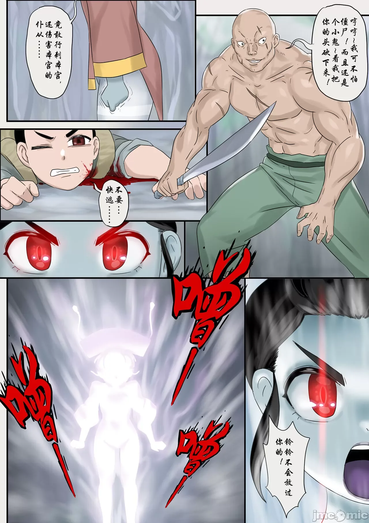 开心看漫画图片列表