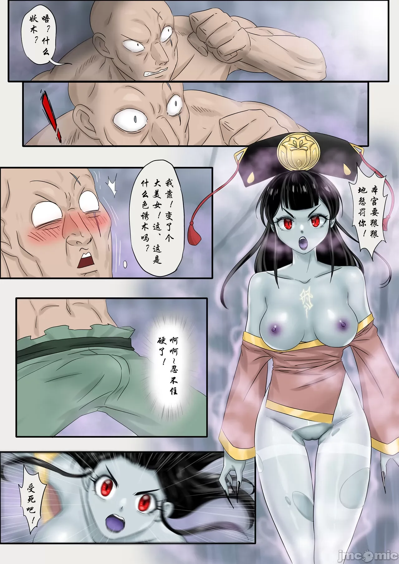 开心看漫画图片列表