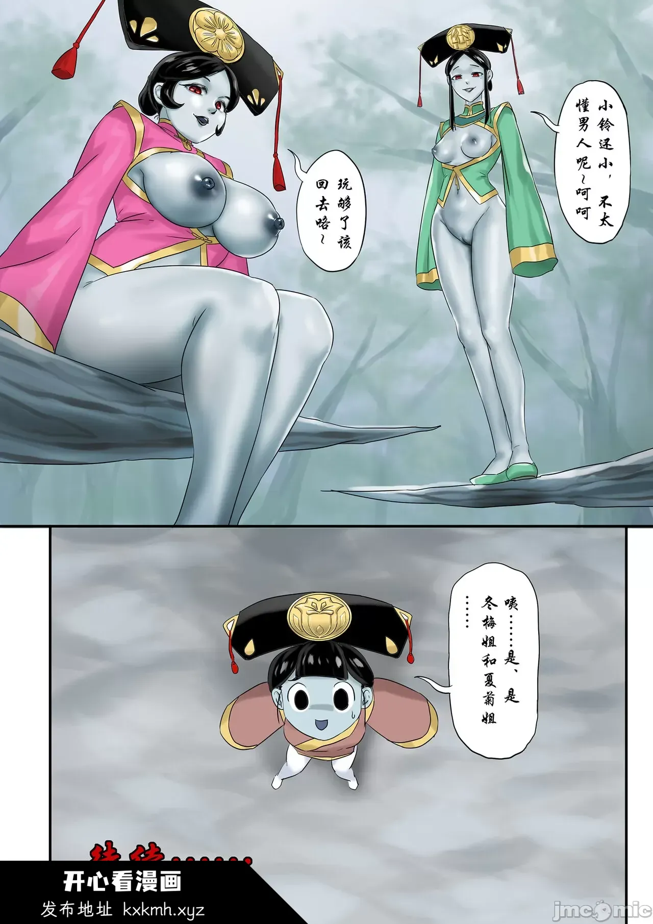 开心看漫画图片列表