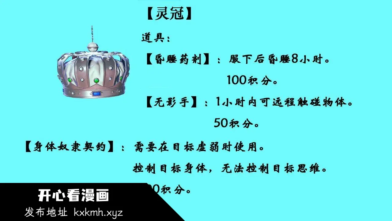开心看漫画图片列表