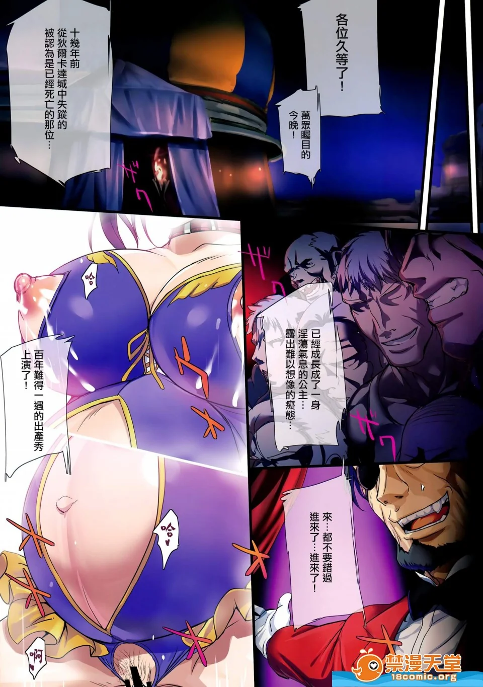 开心看漫画图片列表