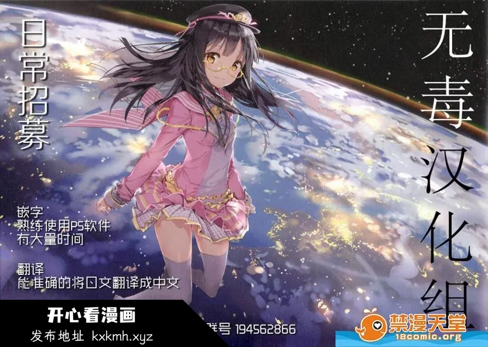 开心看漫画图片列表