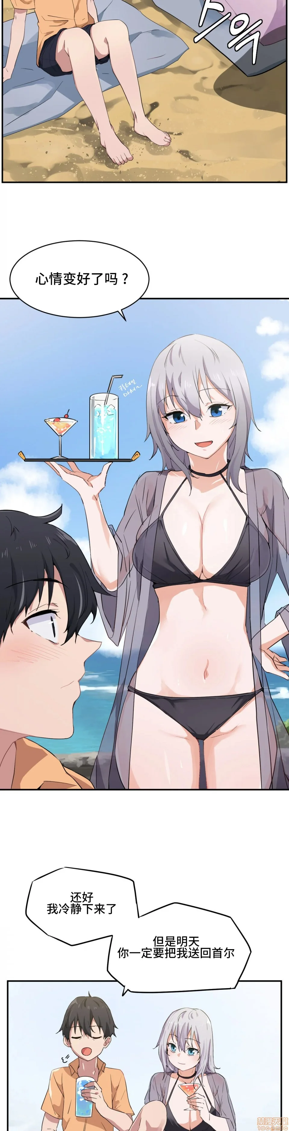 开心看漫画图片列表