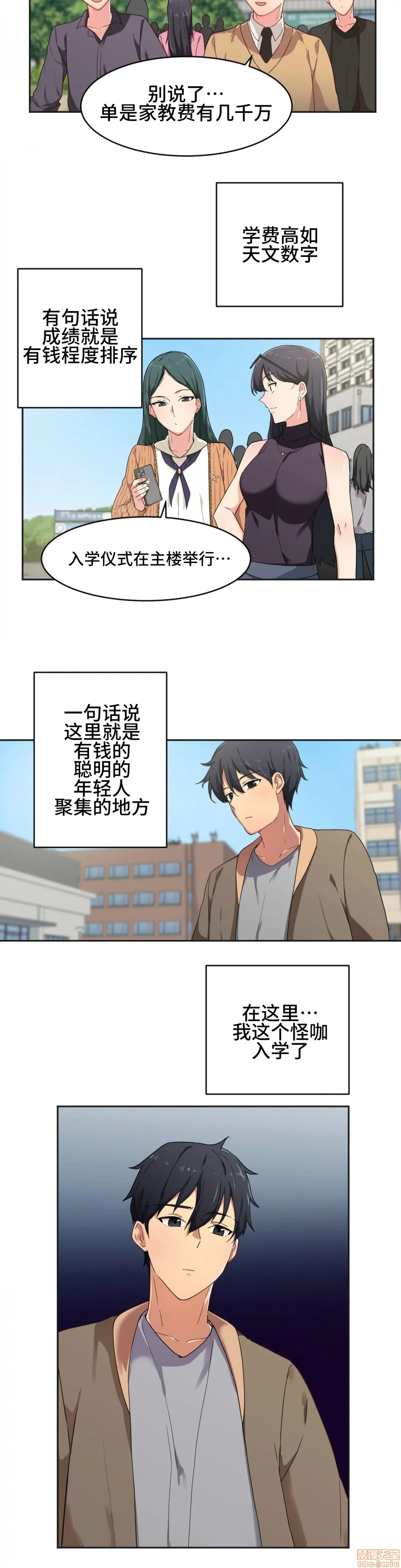 开心看漫画图片列表