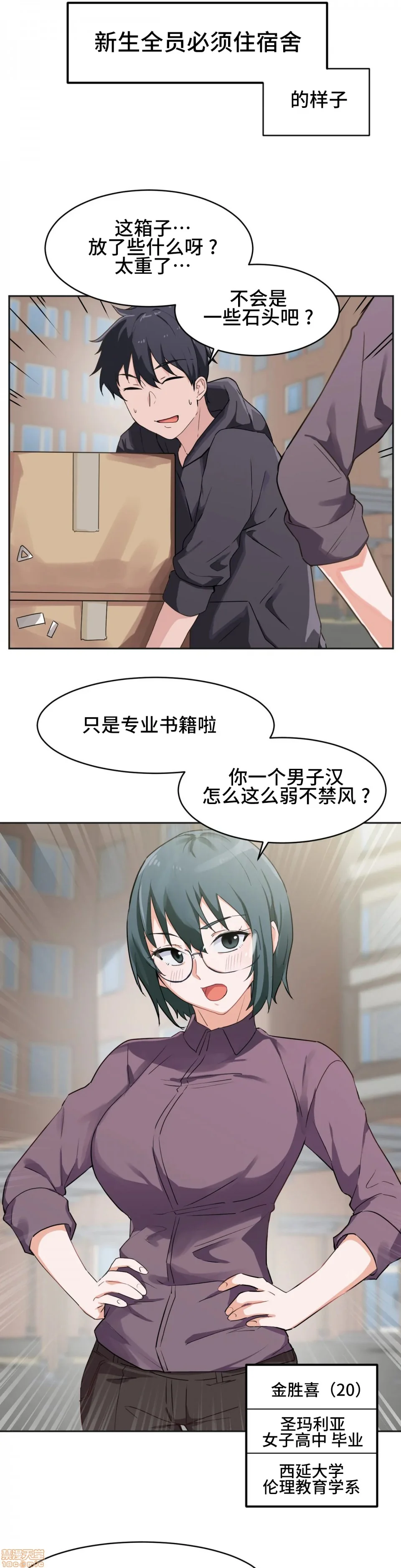开心看漫画图片列表