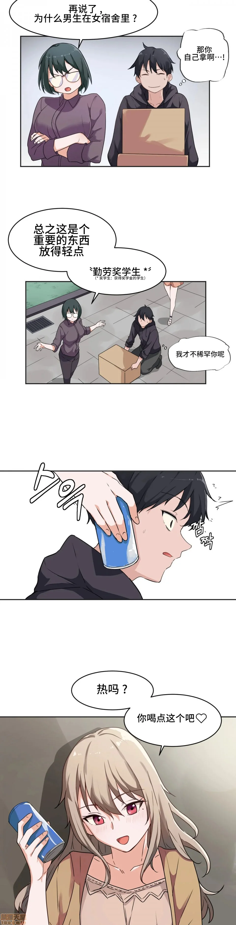 开心看漫画图片列表