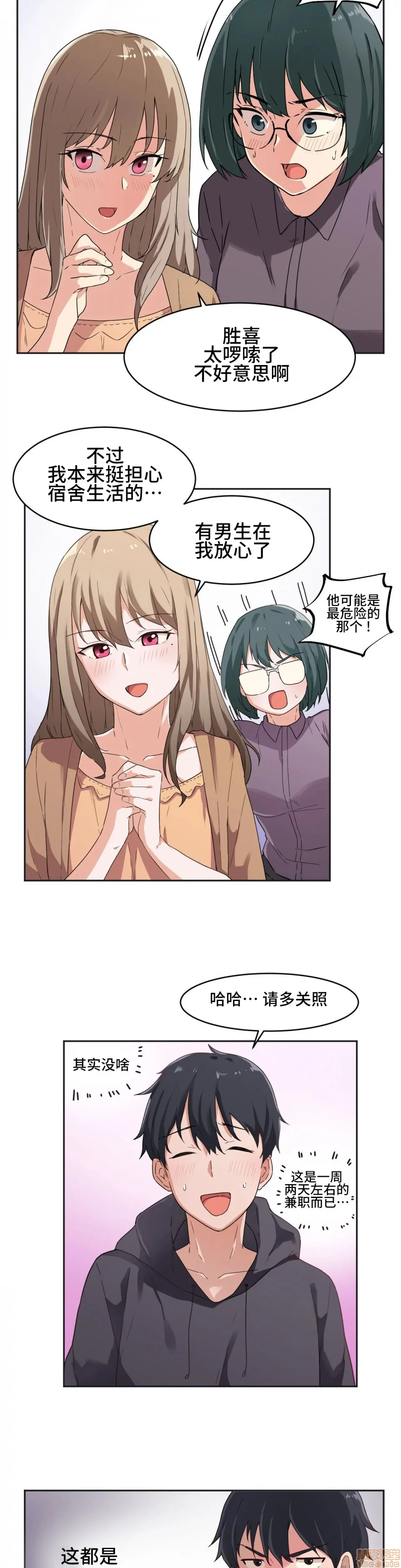 开心看漫画图片列表