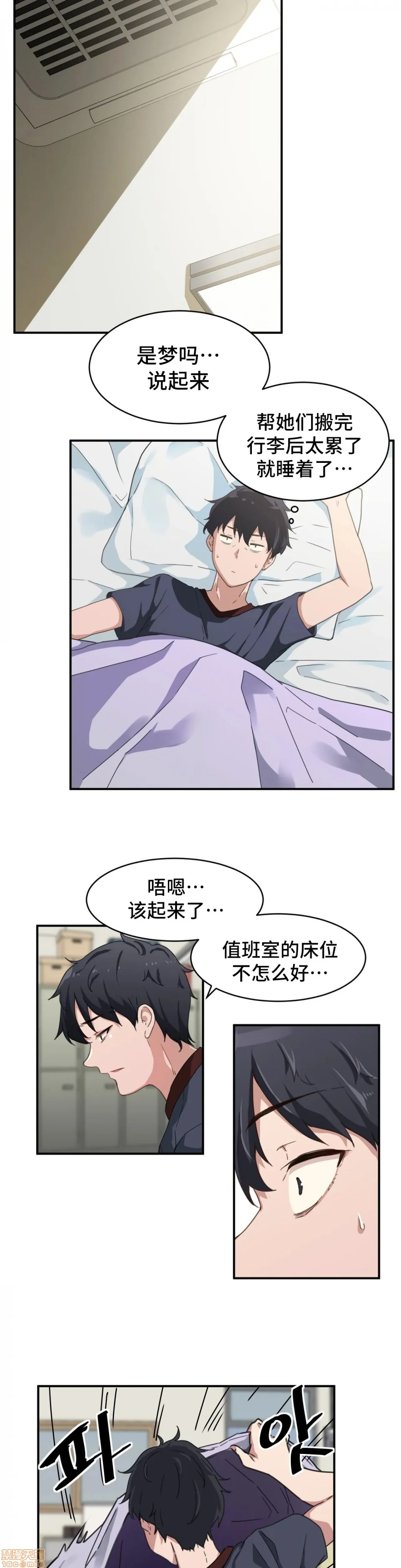 开心看漫画图片列表