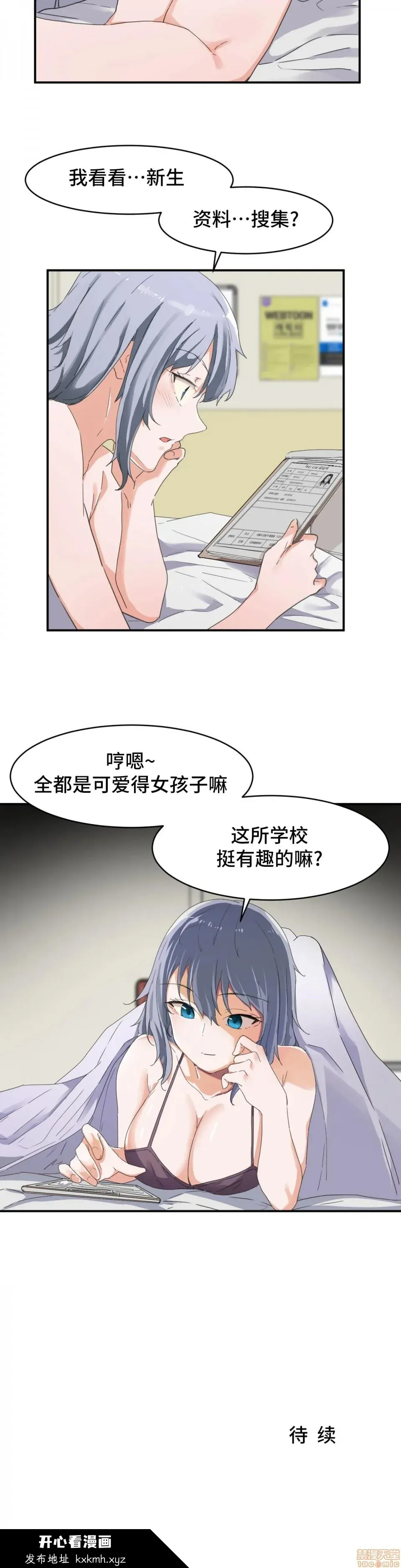 开心看漫画图片列表