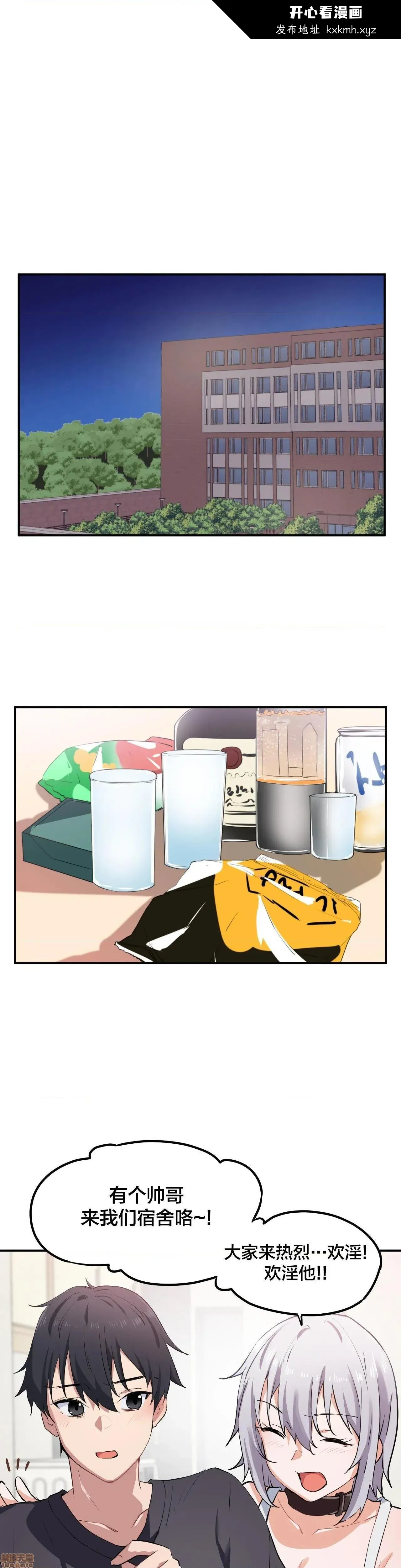 开心看漫画图片列表