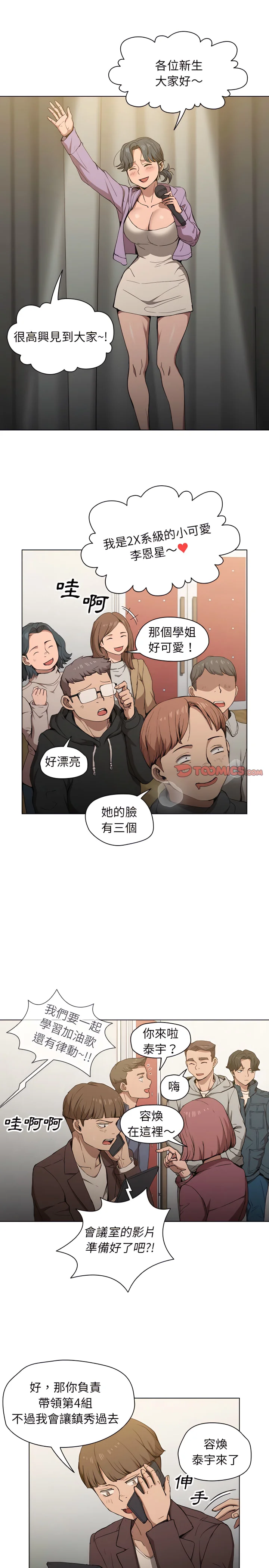 开心看漫画图片列表