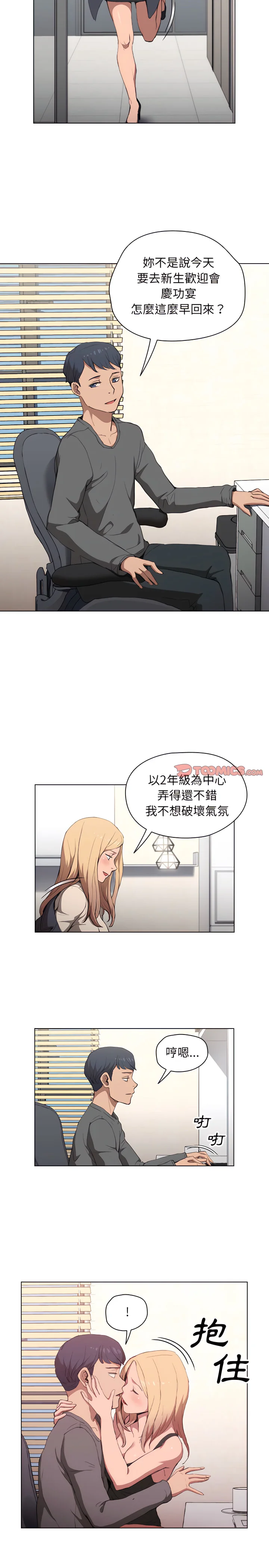 开心看漫画图片列表