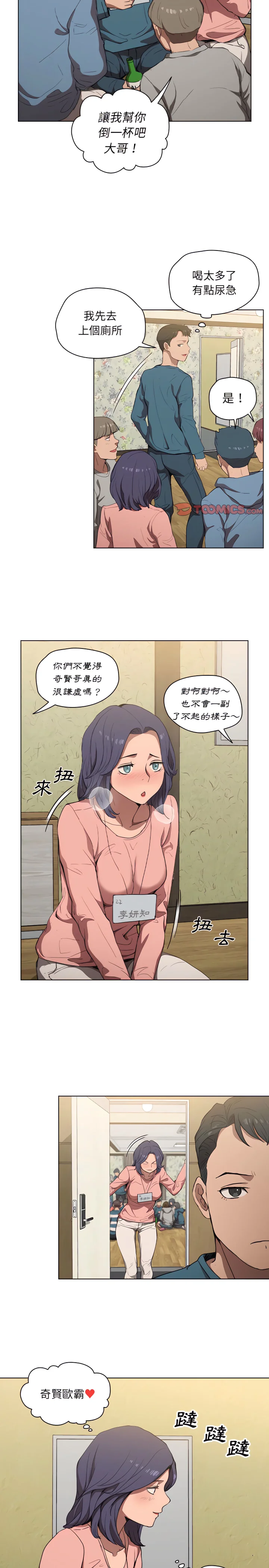 开心看漫画图片列表