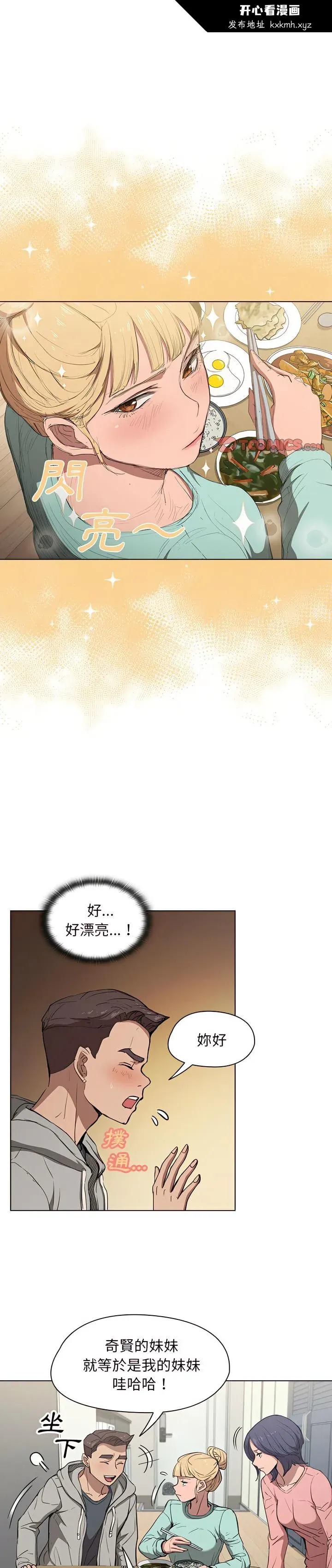 开心看漫画图片列表