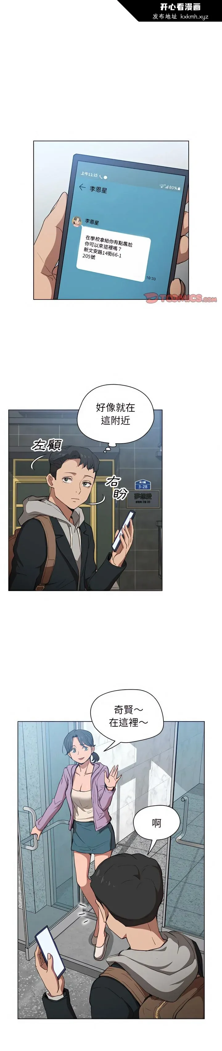 开心看漫画图片列表