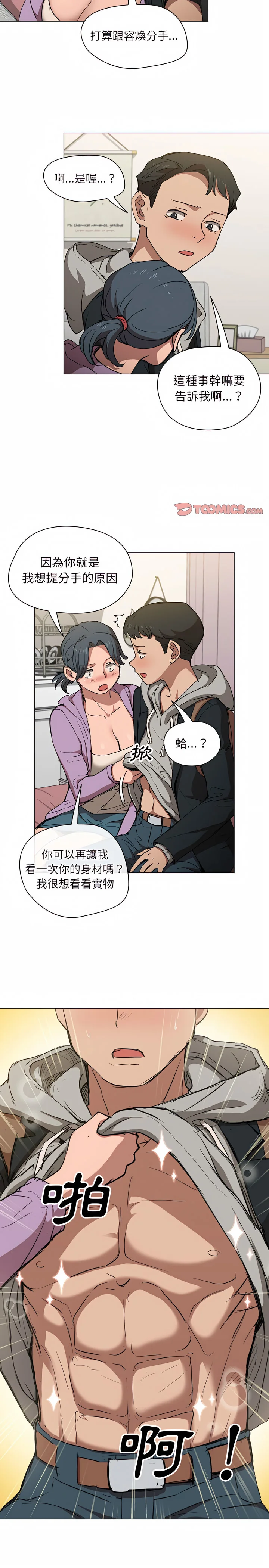 开心看漫画图片列表