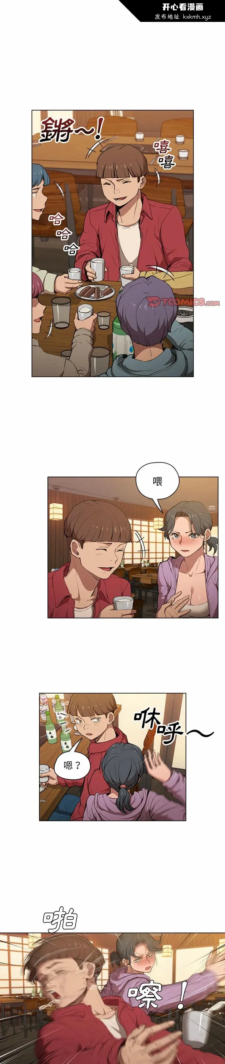 开心看漫画图片列表