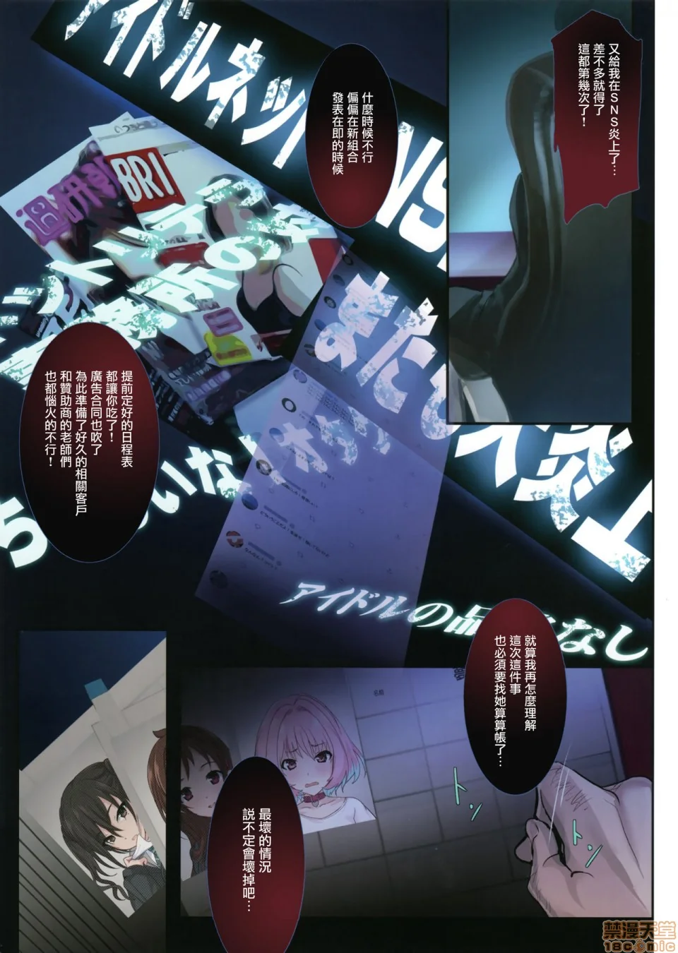 开心看漫画图片列表