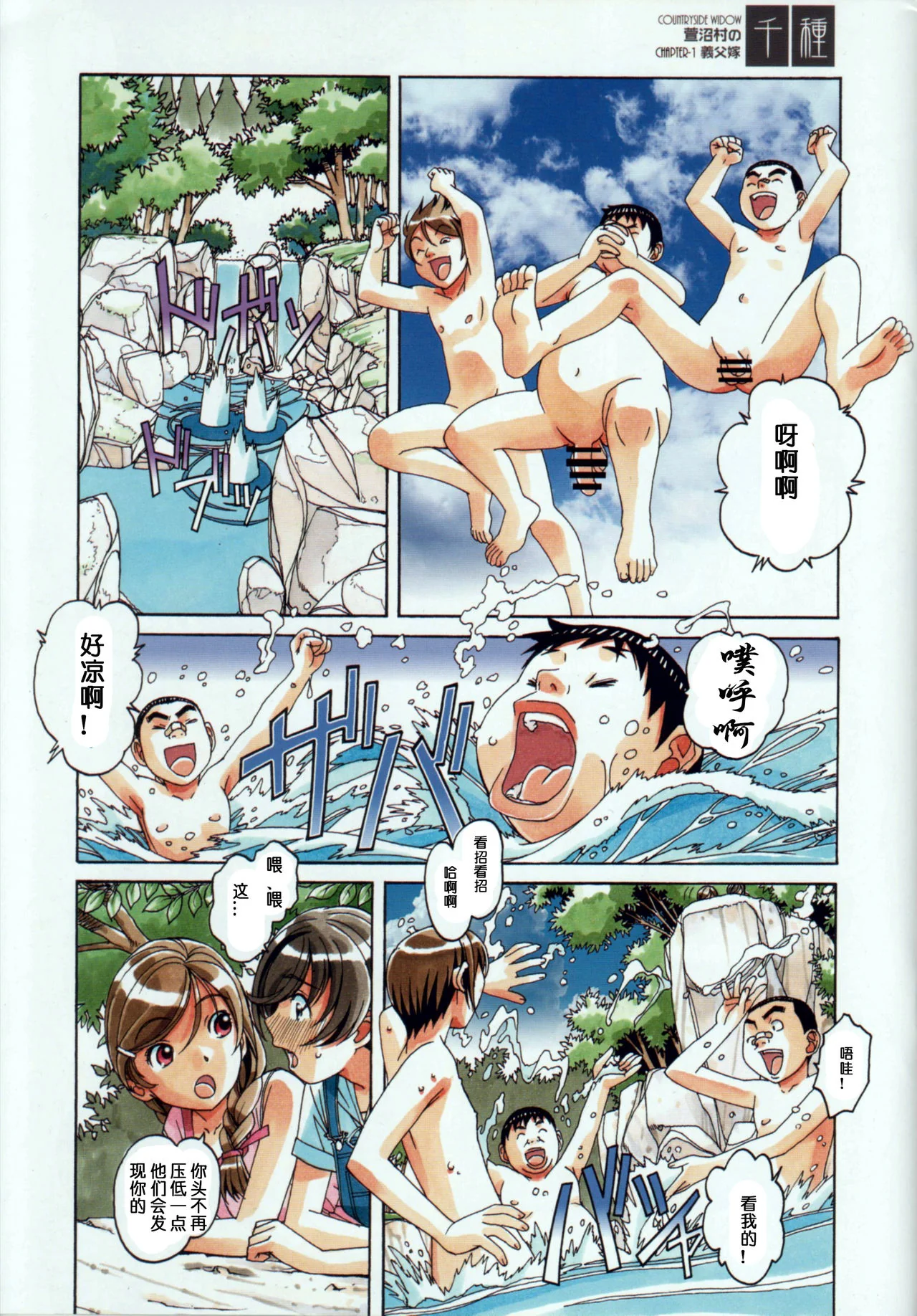 开心看漫画图片列表