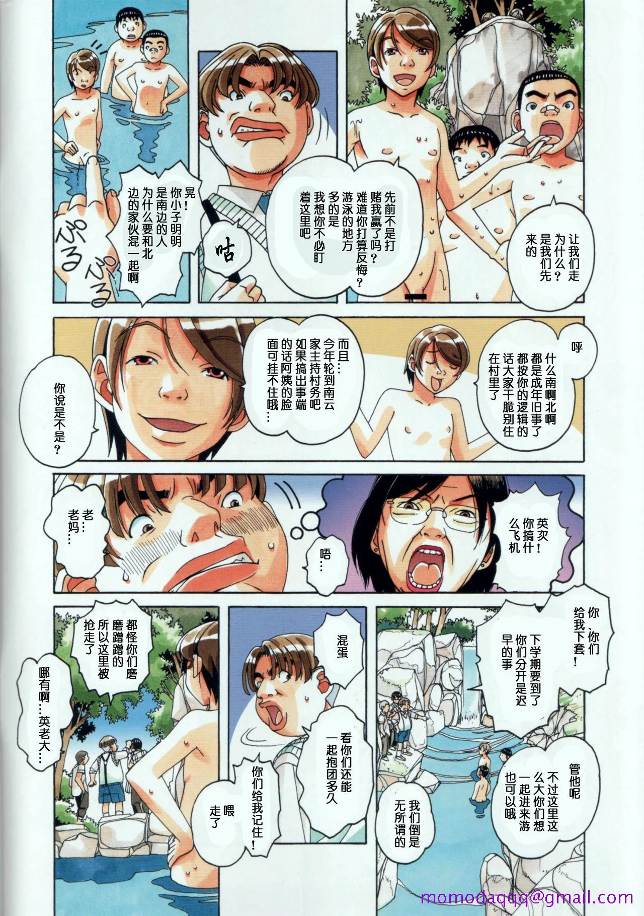 开心看漫画图片列表