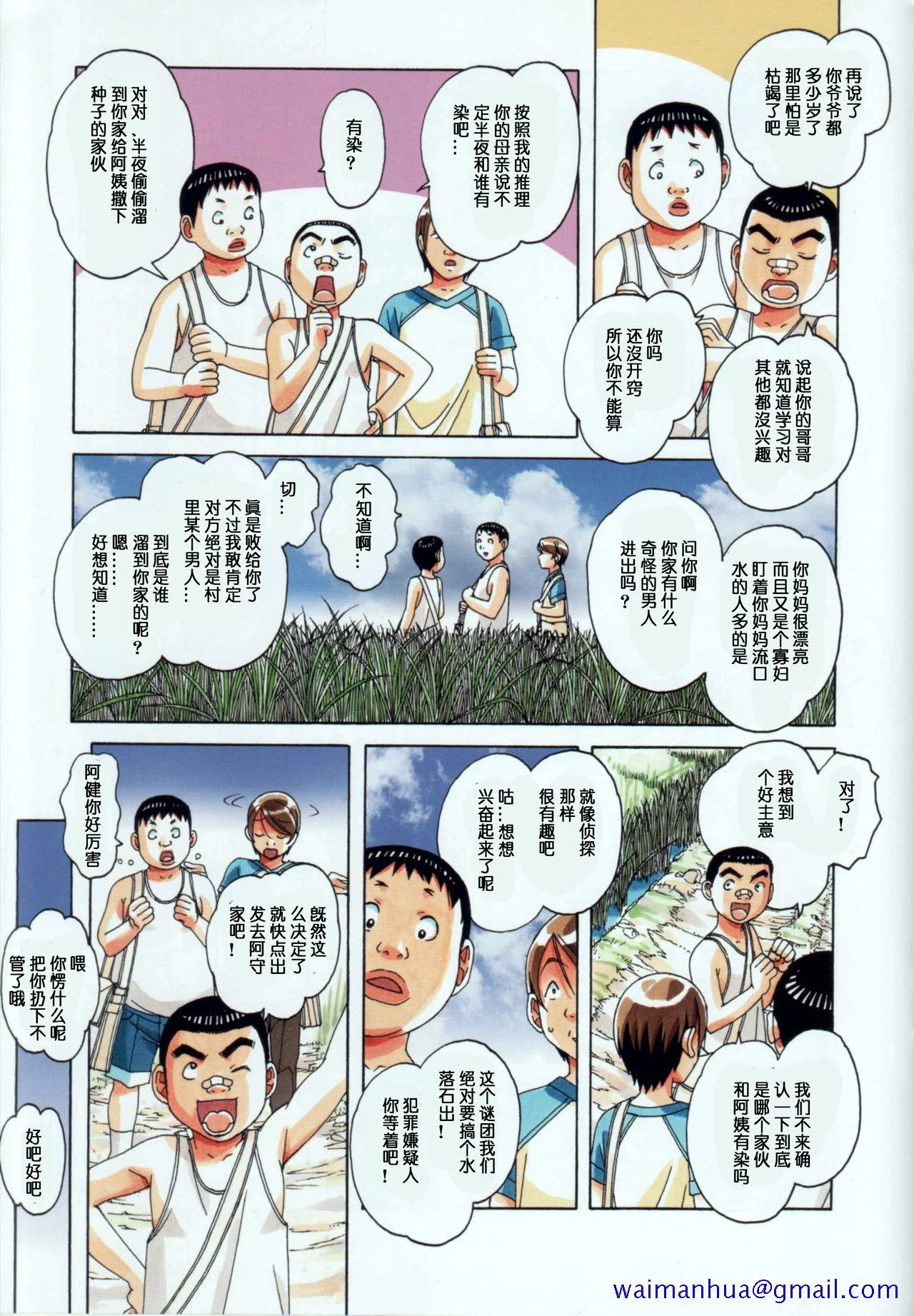 开心看漫画图片列表