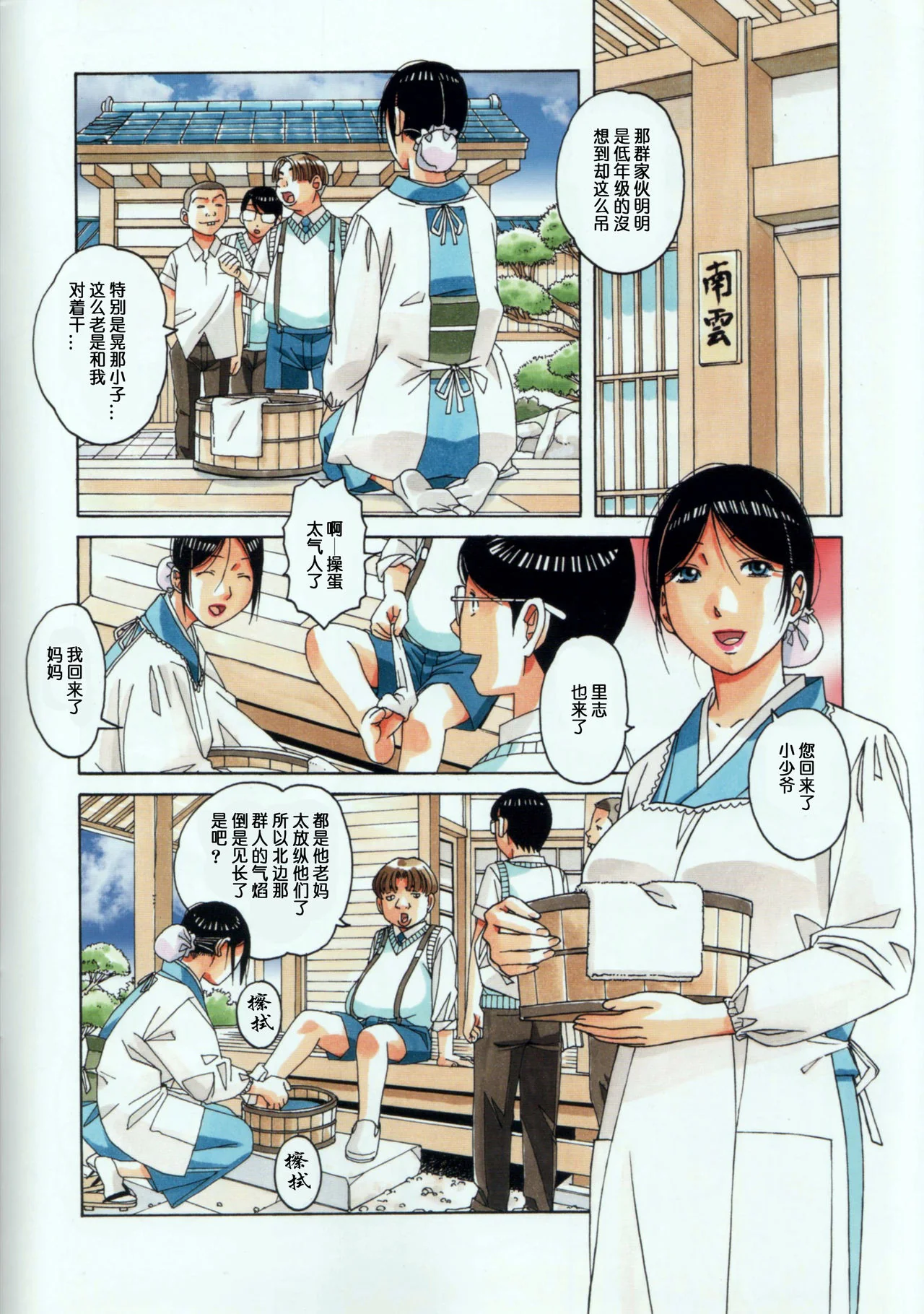 开心看漫画图片列表