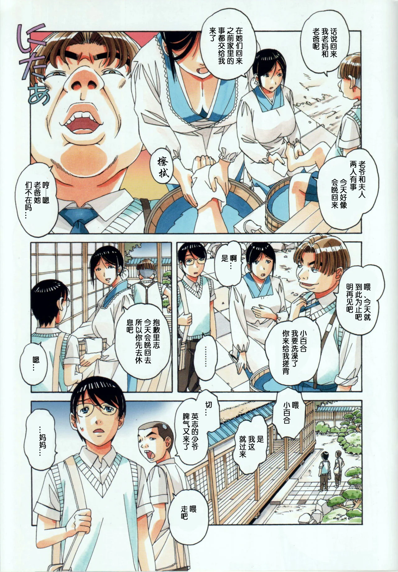 开心看漫画图片列表