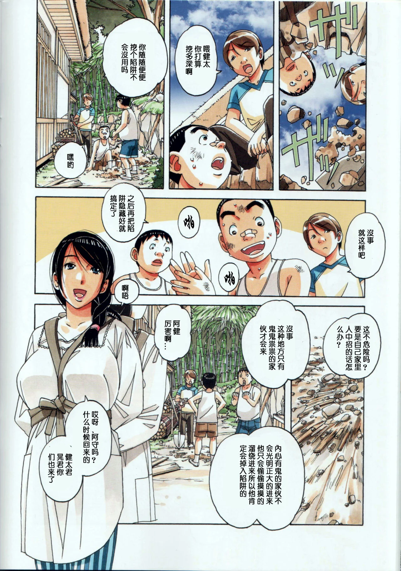 开心看漫画图片列表