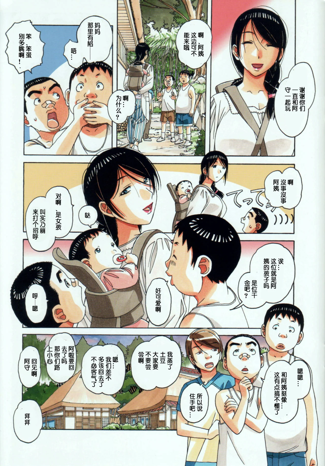 开心看漫画图片列表