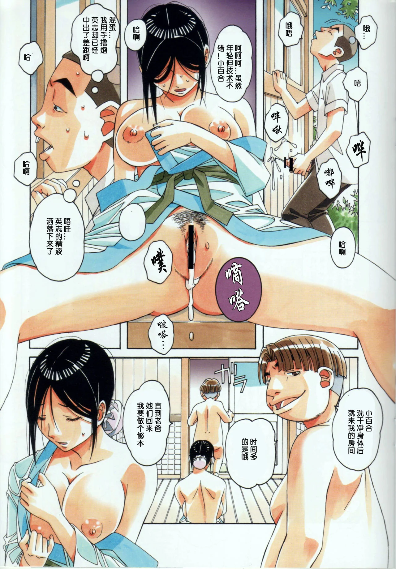 开心看漫画图片列表