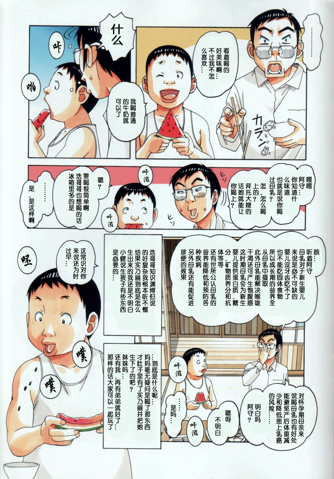开心看漫画图片列表