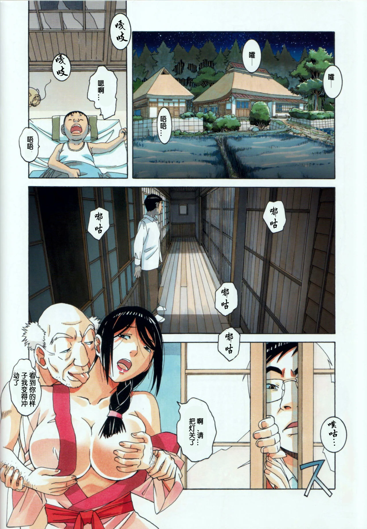 开心看漫画图片列表