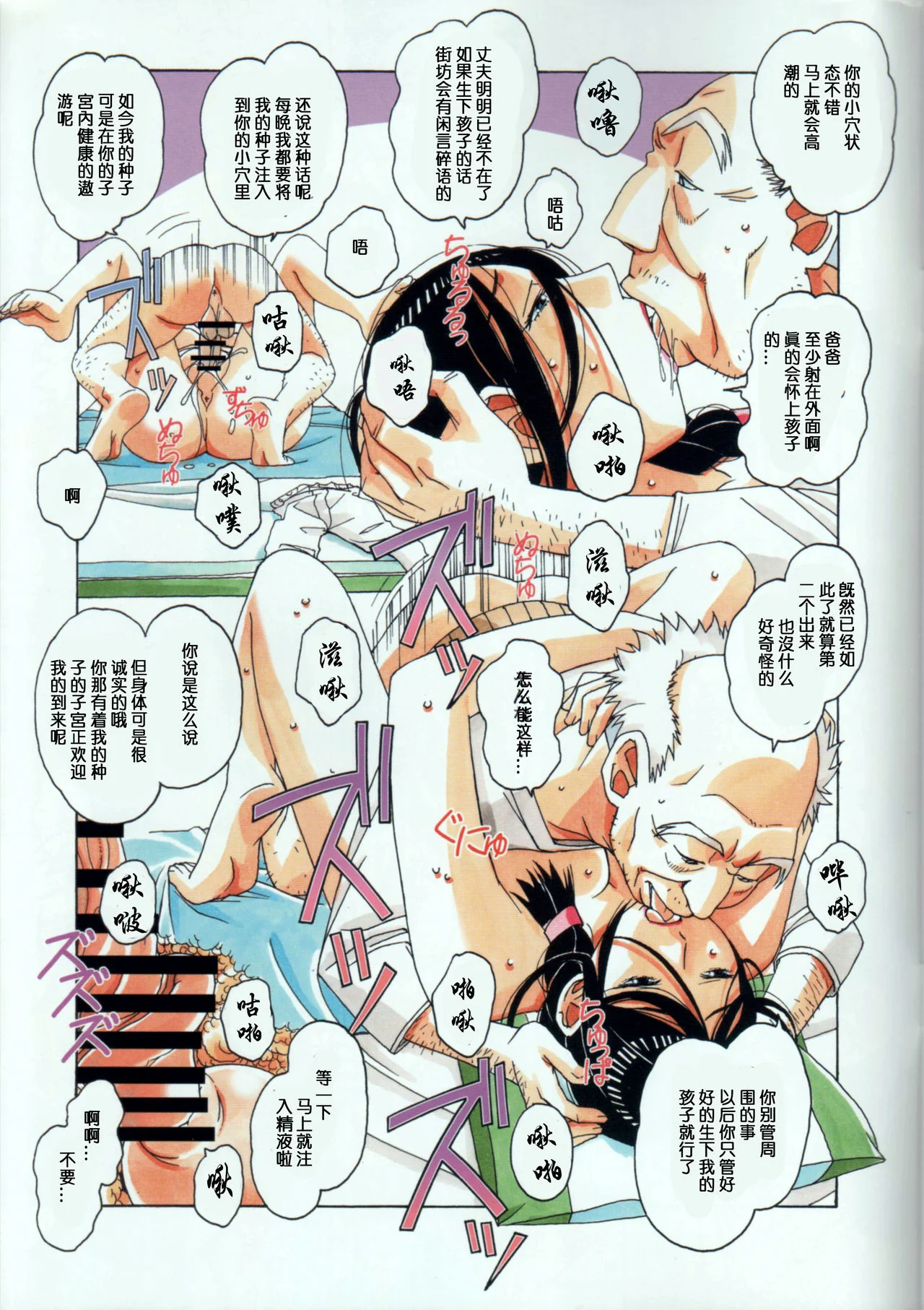 开心看漫画图片列表