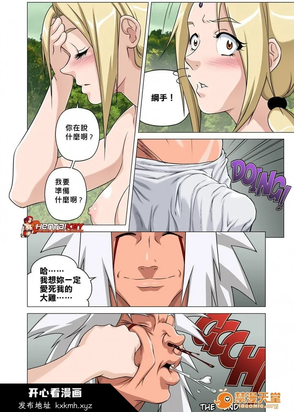 开心看漫画图片列表