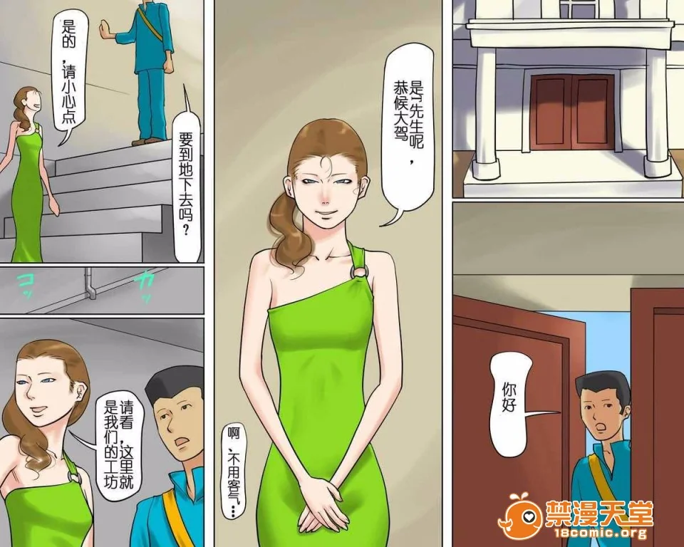 开心看漫画图片列表