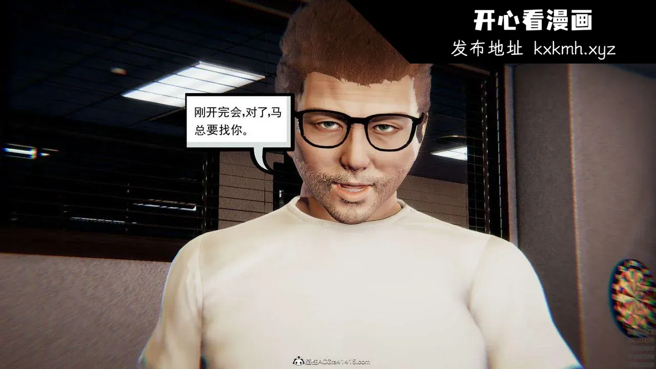 开心看漫画图片列表