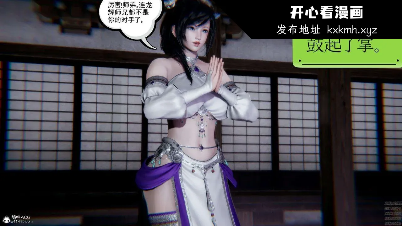 开心看漫画图片列表