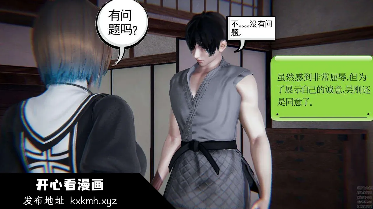 开心看漫画图片列表